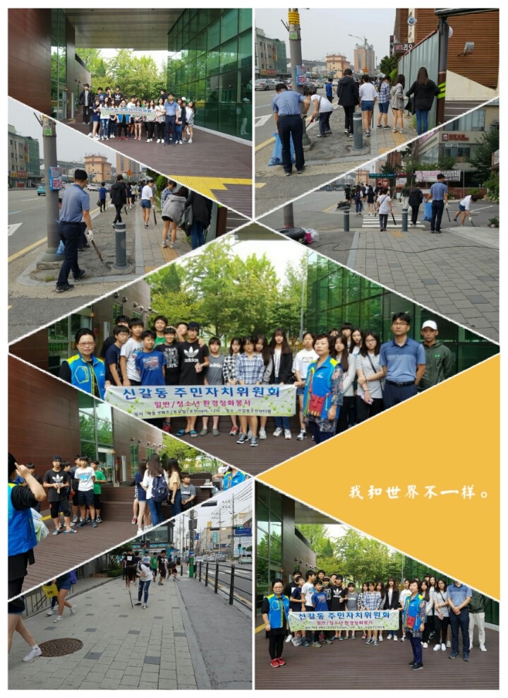 신갈동주민자치센터(청소년환경정화봉사) 사진